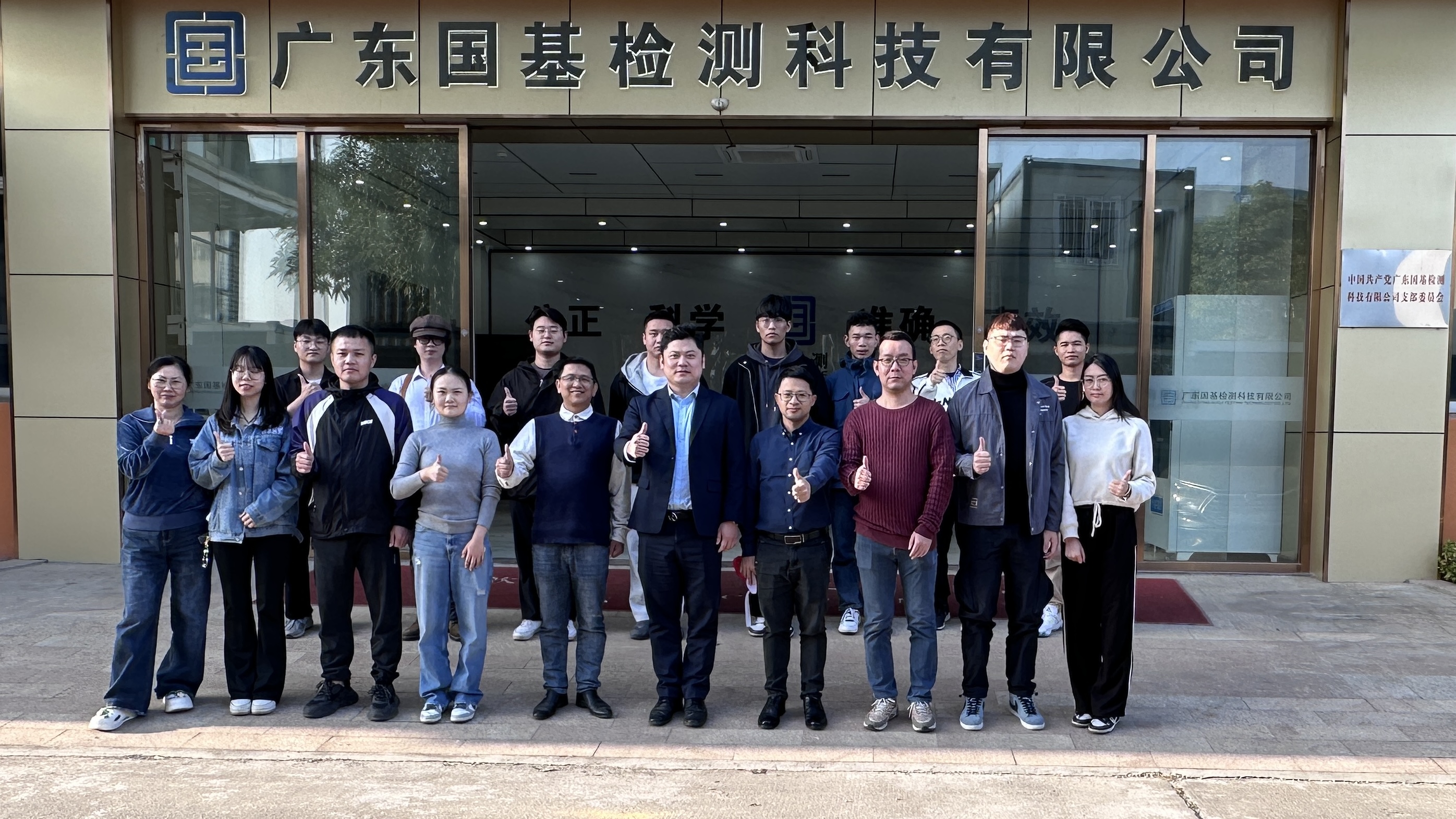 人才戰(zhàn)略 | 國基檢測加強校企合作