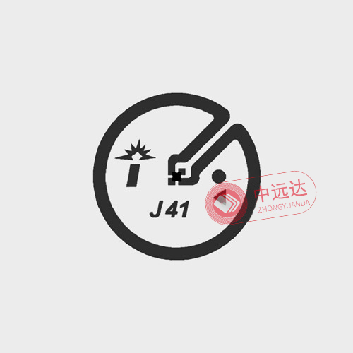 ZYD-J41 超高頻干inlay