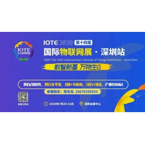 深夜遐思之際，一起來回顧下今年的RFID會議？