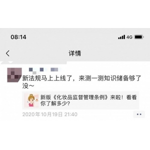 美妝市場提出電子標簽概念，以避免過度包裝