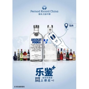 保樂力加推出基于NFC的“樂鑒+”產(chǎn)品流通追溯系統(tǒng)