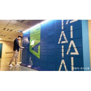 中國安全技術(shù)防范行業(yè)協(xié)會：雙十一“尾款人”的包裹RFID來守護